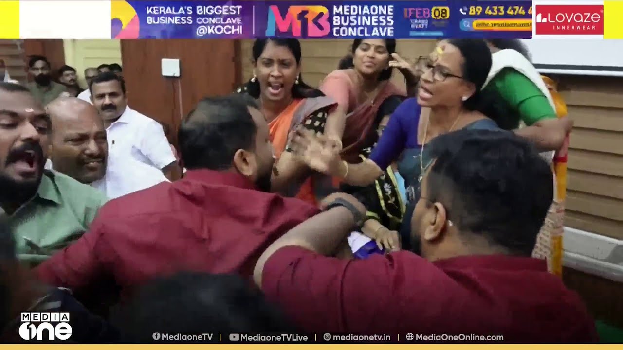 തൃശൂർ കോർപറേഷൻ കൗൺസിൽ യോഗത്തിനിടെ കയ്യാങ്കളി... മേയറെ എൽഡിഎഫ് കൗൺസിലർമാർ ഉപരോധിച്ചു