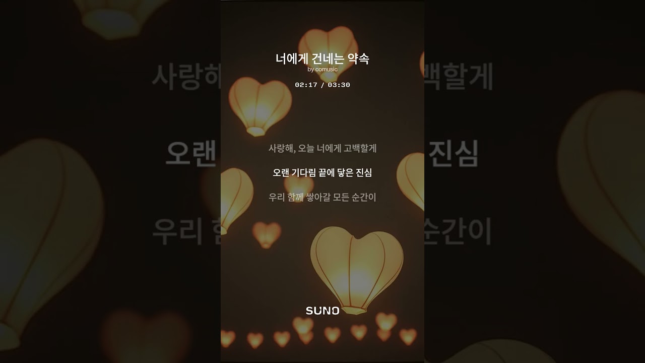 너에게 건네는 약속