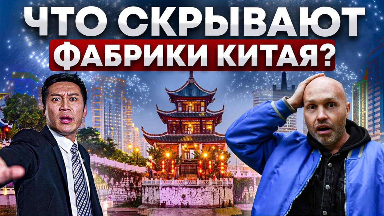 Почему 90% фабрик Китая закрылось? Фабрика по производству салютов и фейерверков | KALITA SALUTE