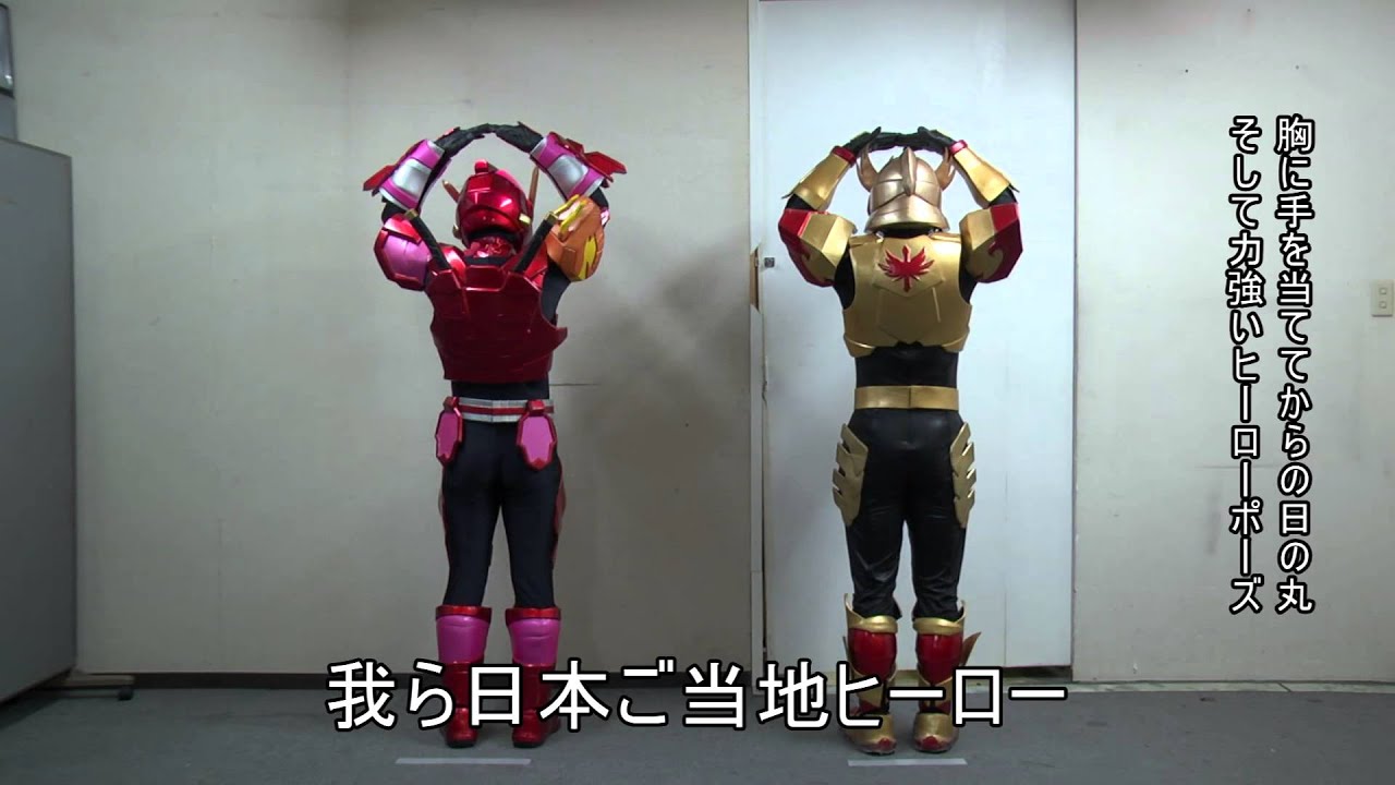 みんなで踊ろう！ 『ヒーロー音頭』 振り付け動画 - 後ろ（うしろ）バージョン