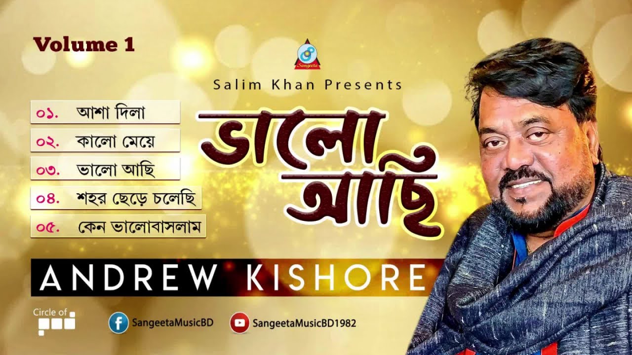 Andrew Kishore - Valo Achi | ভালো আছি | Vol-1 | New Official Jukebox 2019 | Sangeeta