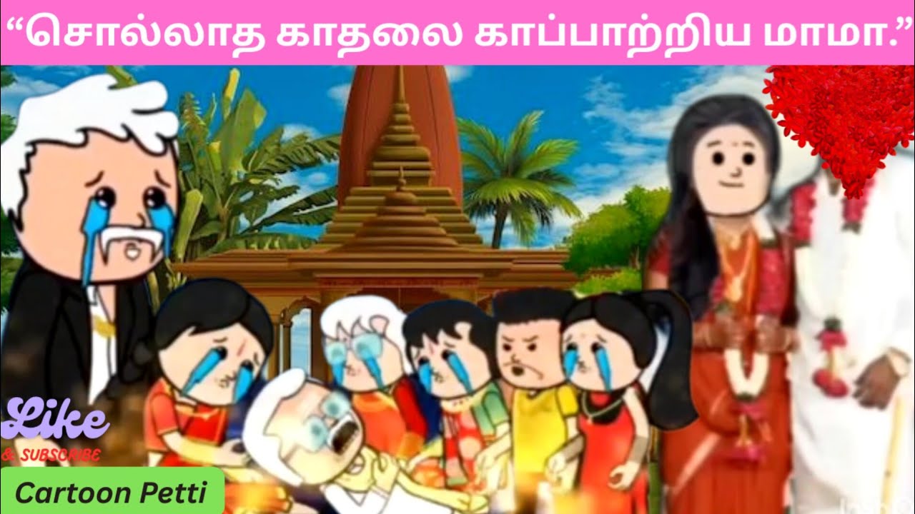 KKV Epi-15“ஒரு மறுப்பு💔ஒரு ரகசியம்❤️ஒரு தீர்மானம்.”⁉️#viral#trending#comedy#animation#cartoonpetti 
