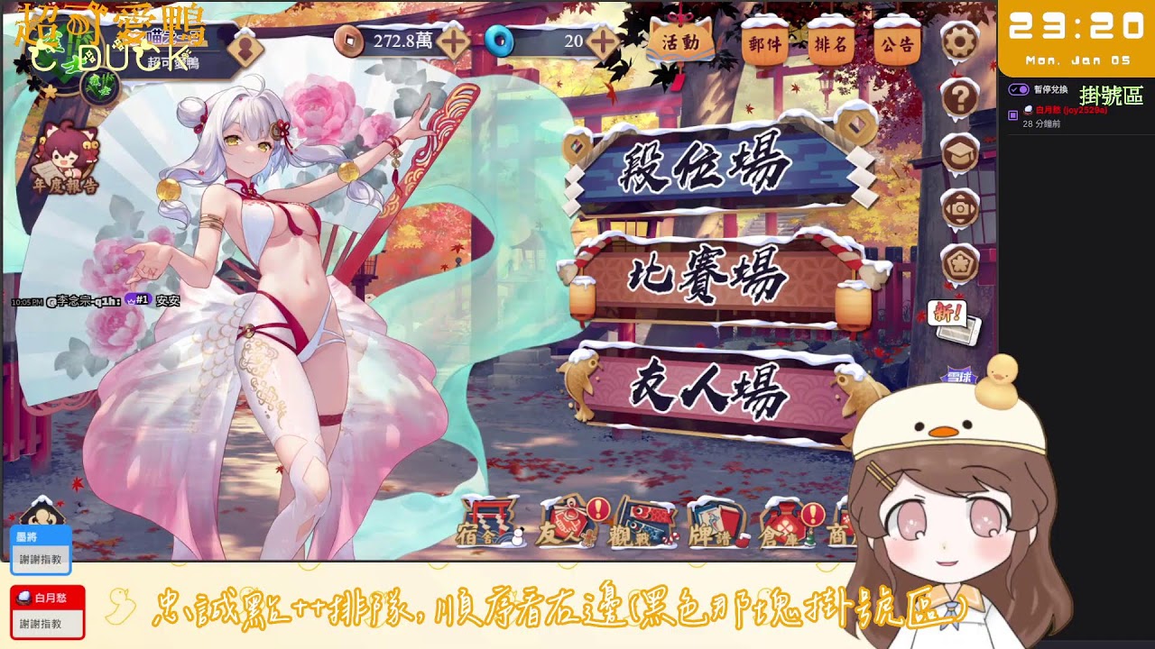 2026 first 雀魂 | 想要500訂閱🦆呱~ 超可愛鴨 @ Twitch