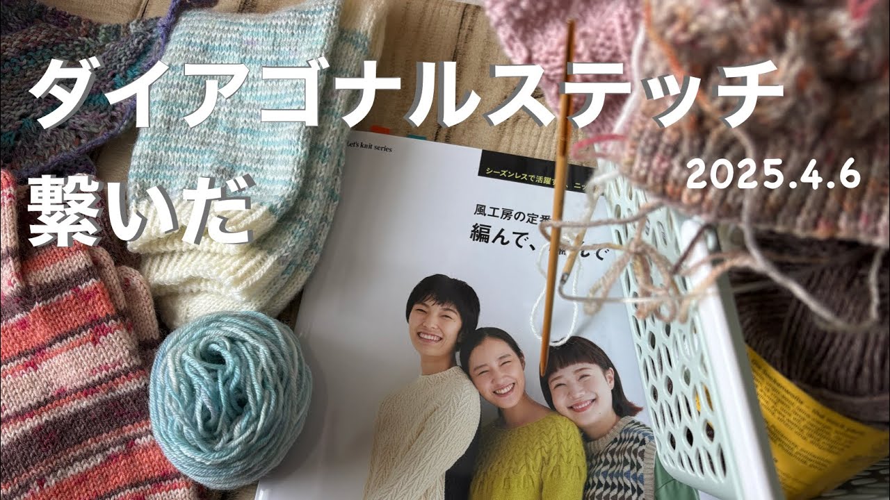 【全体像】「三日月型ショール2枚目」「糸選びに悩んで」自分自身が楽しむためのお喋り動画です。あまり糸で好みのものを編む