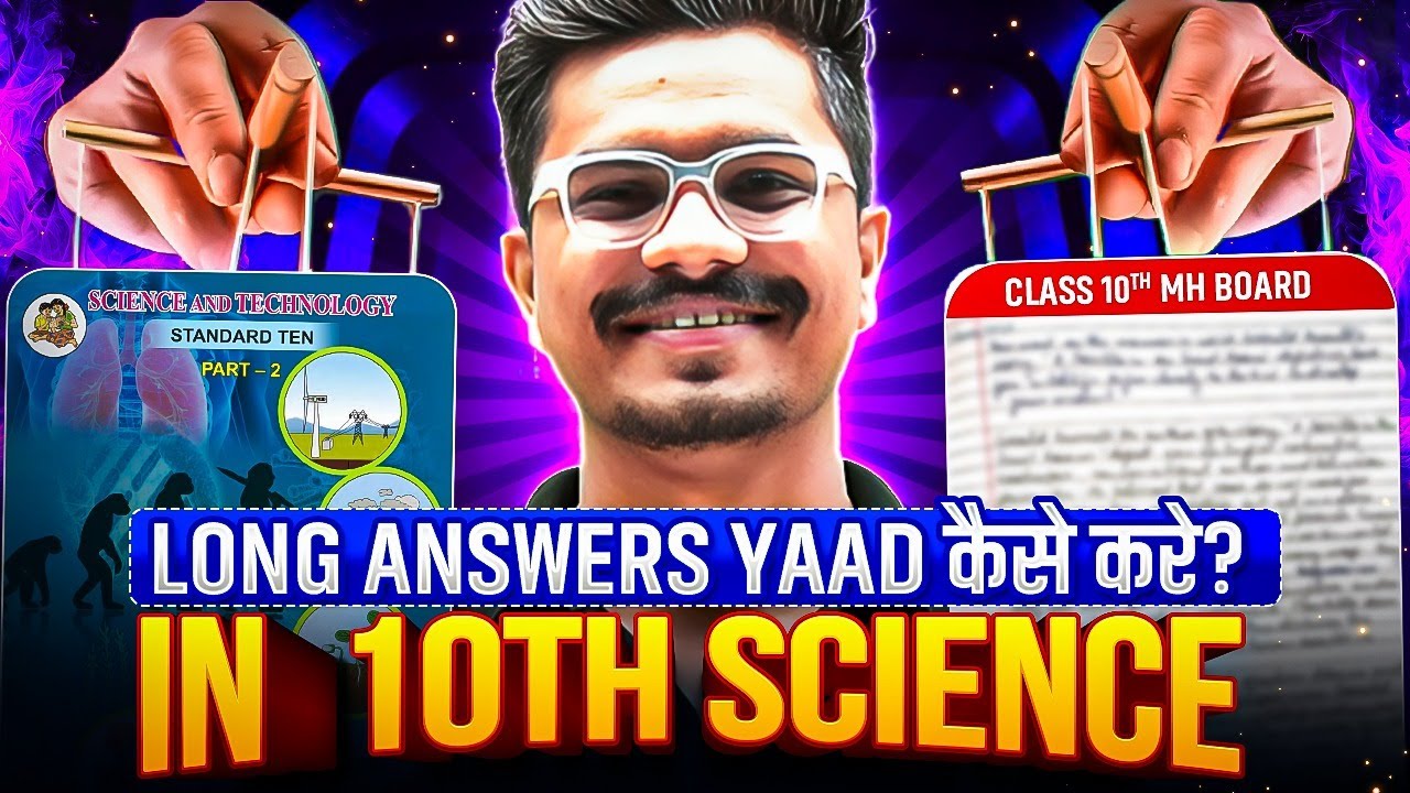 Science 2 🎯Long Answers Kaise Yaad Kare?  | Class 10 MH Board | Smart Study Tricks