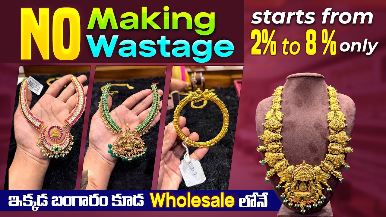 Wholesale లో బంగారం | gold jewellery shopping |with weight & price details #goldjewellerycollection 
