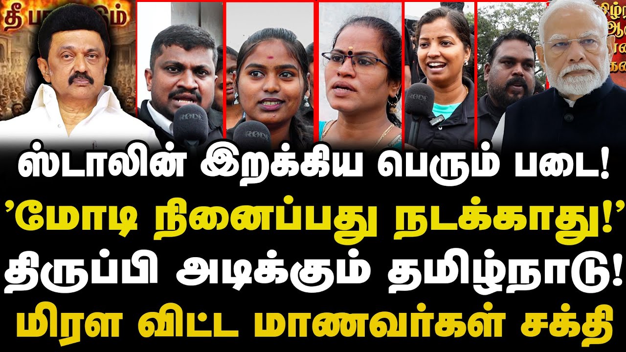 ஸ்டாலின் இறக்கிய பெரும் படை!