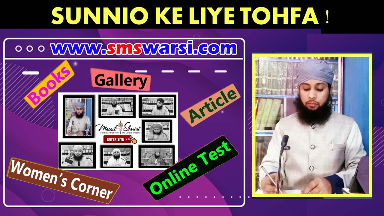 Sunni Hanafi Islamic Website | Masail e Shariat Official Website | Sikander Warsi Website |