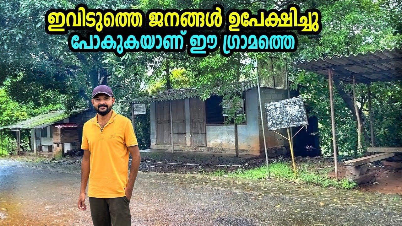 സ്വന്തം വീടുകളും കടകളും സ്ഥലങ്ങളും എല്ലാം ഉപേക്ഷിച്ച് ഇവിടുത്തെ ജനങ്ങൾ പലായനം ചെയ്യുന്നു.ഓരോ അവസ്ഥകൾ