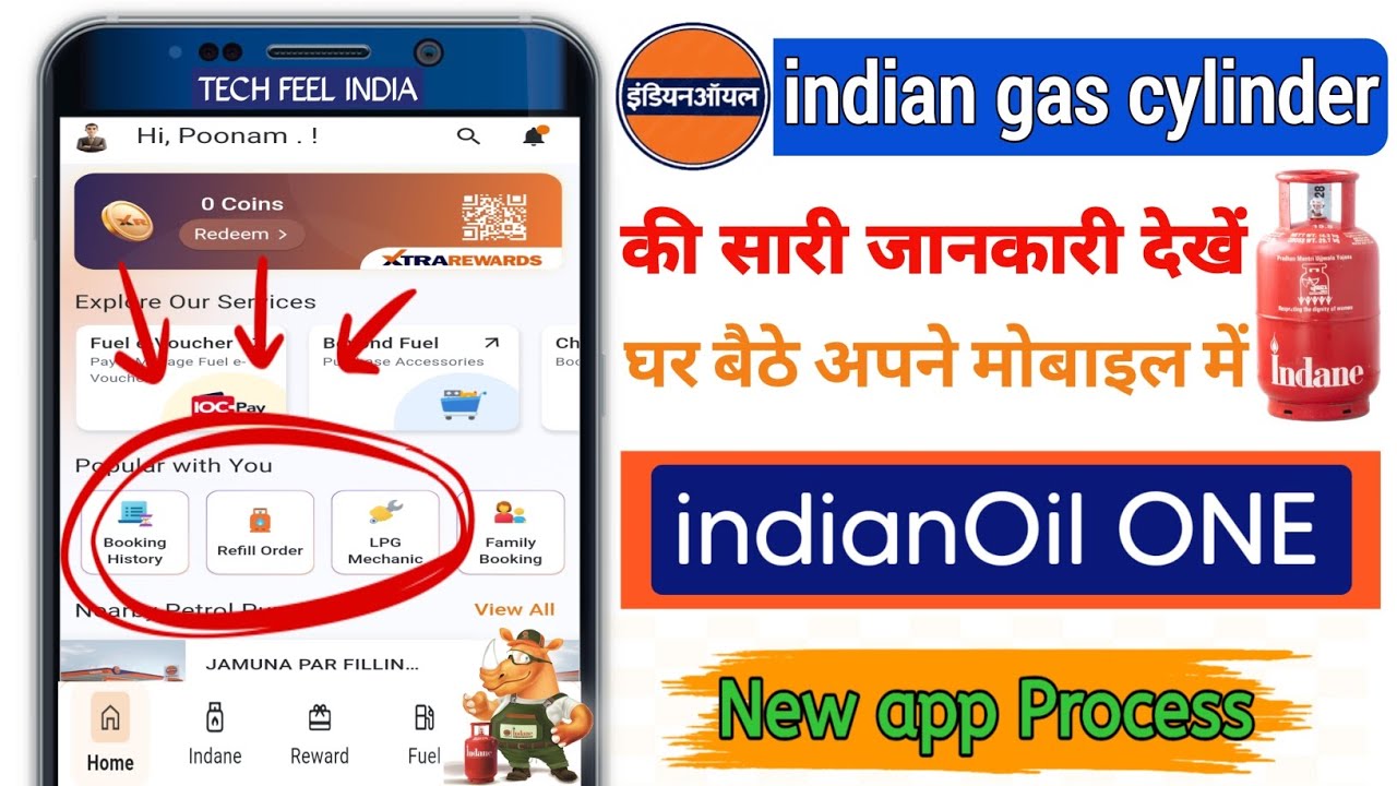 Indane gas cylinder की सारी जानकारी देखें अपने मोबाइल में | How to use indianoil one app New update