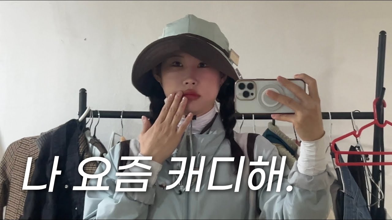 공개합니다. 다시 찾은 직업..n번째 직업 | 캐디 브이로그 | 캐디 하는 법|