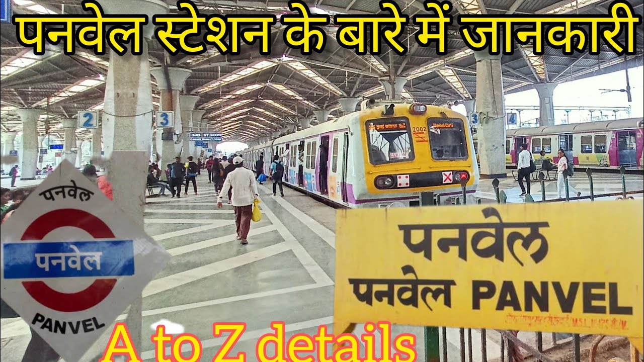panvel station Mumbai complete details/Harbourline