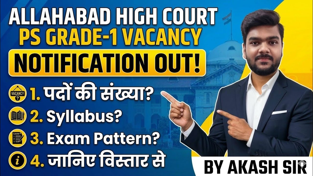 Allahabad High Court PS Grade-1 Recruitment 2026 | Full Notification Out! 📜By Akash Sir