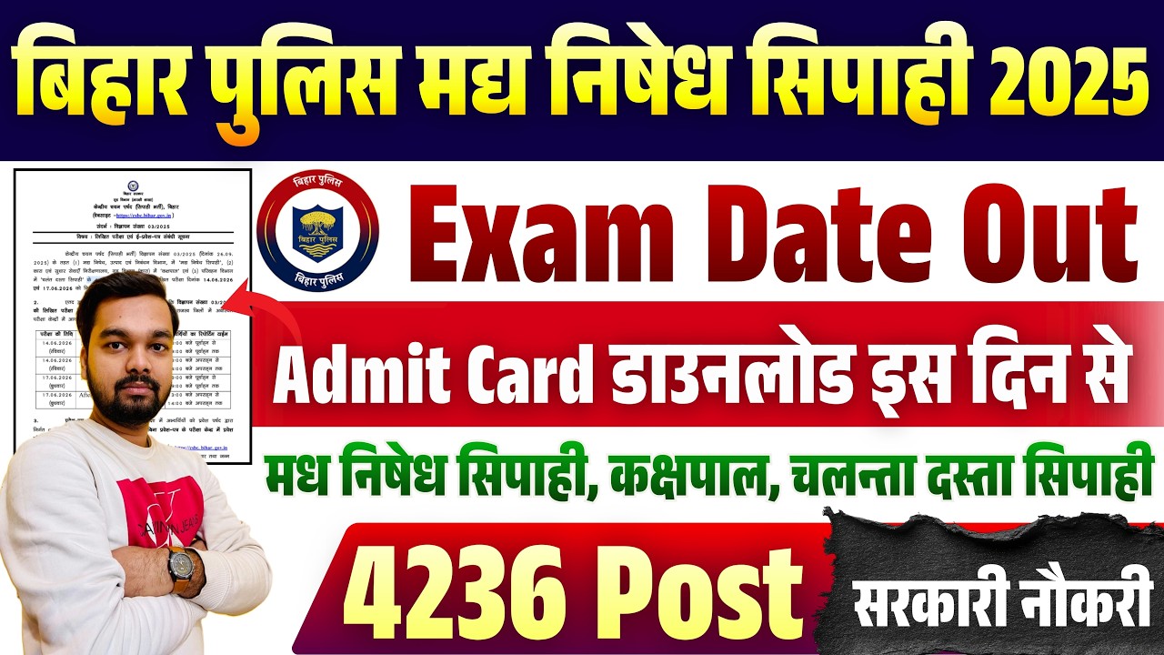 Bihar Police Prohibition Constable Admit Card 2026 | Bihar Police Jail Warder & Mobile Squad Exam