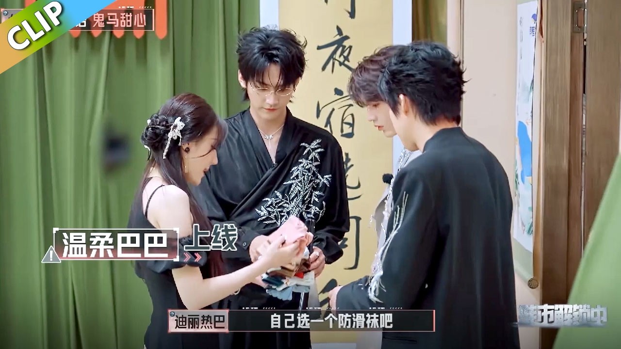 【开始推理吧S3】热巴秒变幼儿园老师，给开推团们分袜子！丨《开始推理吧 第三季》The Truth S3