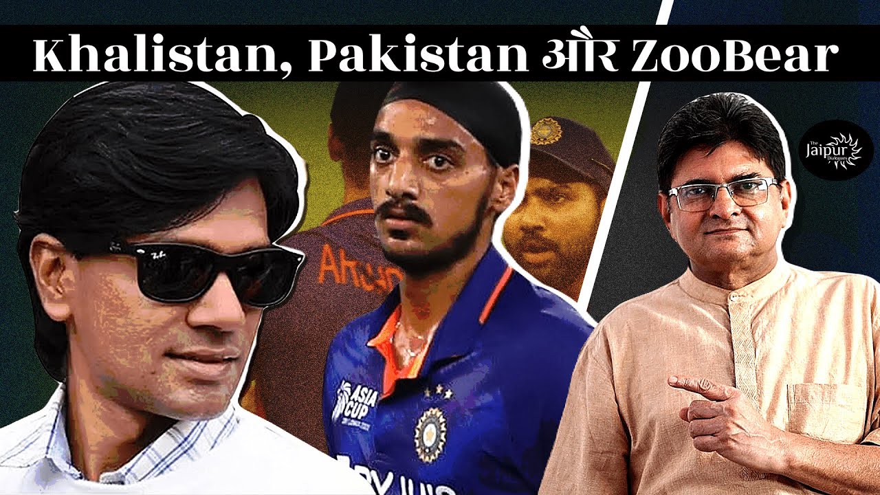 Mohammad Zubair Targets Arshdeep via Khalistani Propaganda | Sanjay Dixit