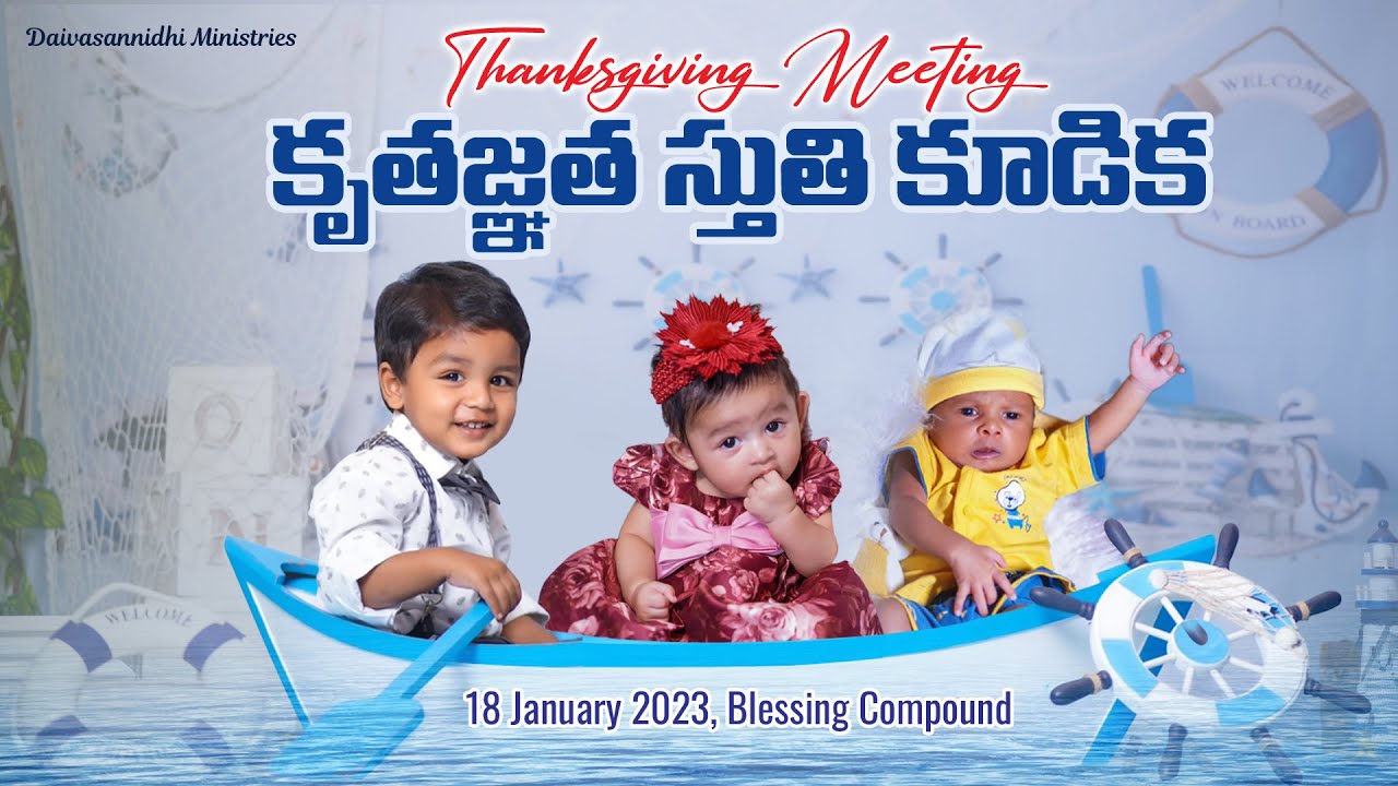 Thanks Giving Prayer