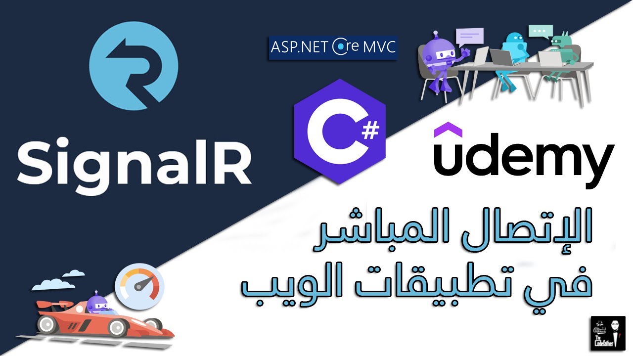 كورس سيجنال أر بالعربي Realtime application with SignalR [Arabic]