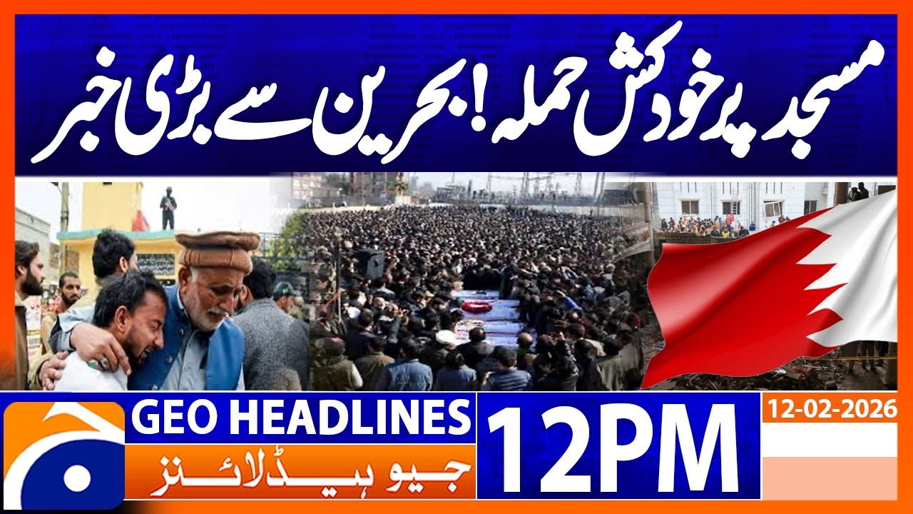 Bahrain Condemns Mosque Bombing in Islamabad | Geo News 12PM Headlines 12 February 2026