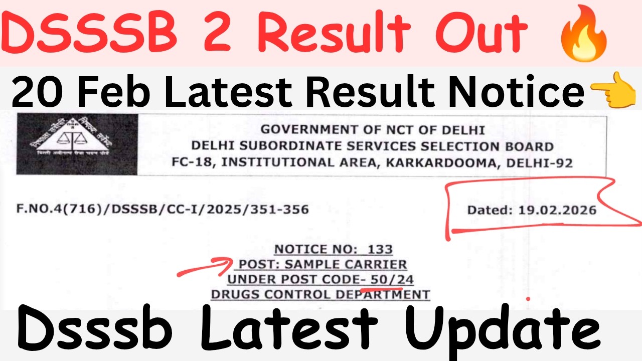 DSSSB 2 Result Notice 🔥 | 20 Feb  LATEST UPDATE #dsssb