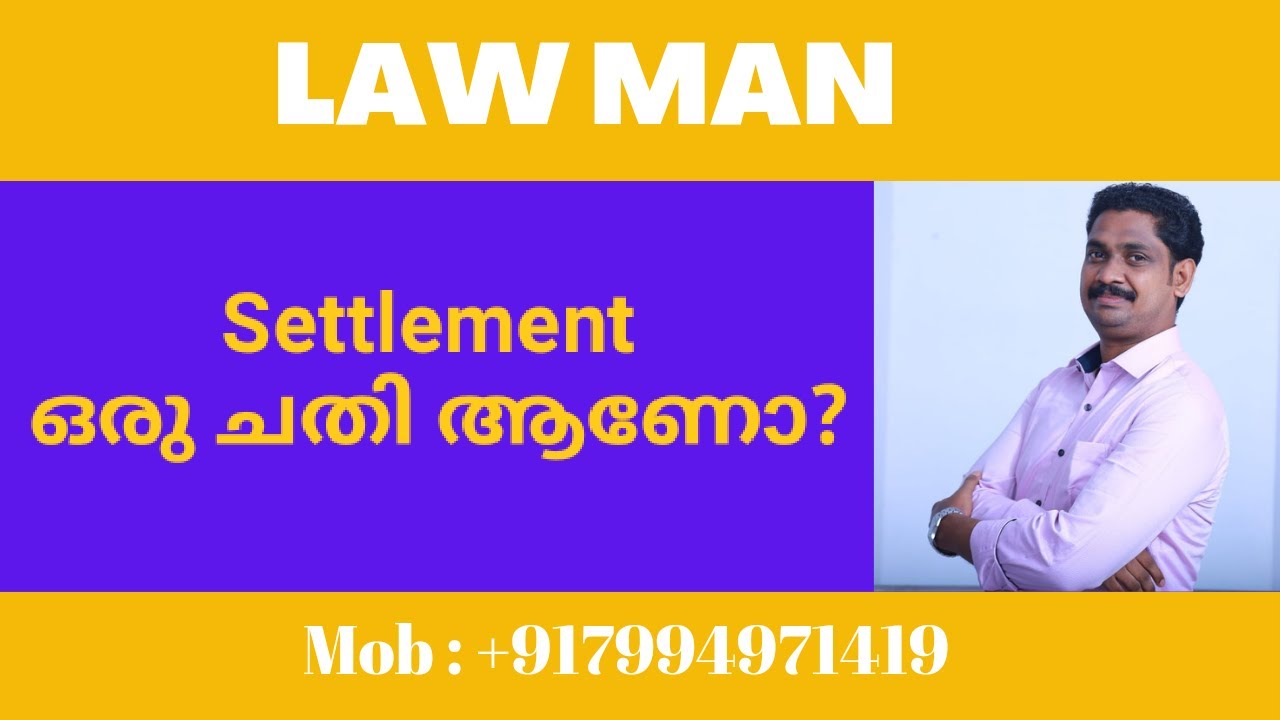 Divorce Malayalam|Settlement ഒരു ചതി ആണോ|498A