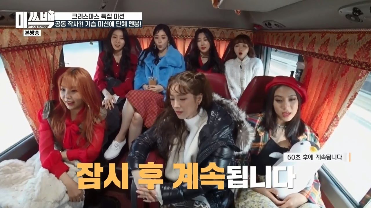 [ENG] 201222 MBN Miss Back E11