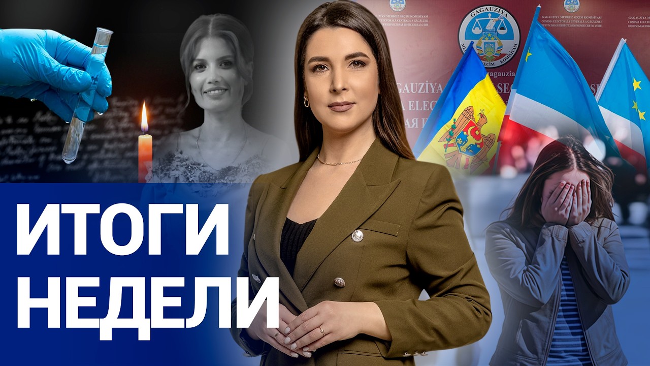 Итоги недели с Ириной Варсан  21 03 26