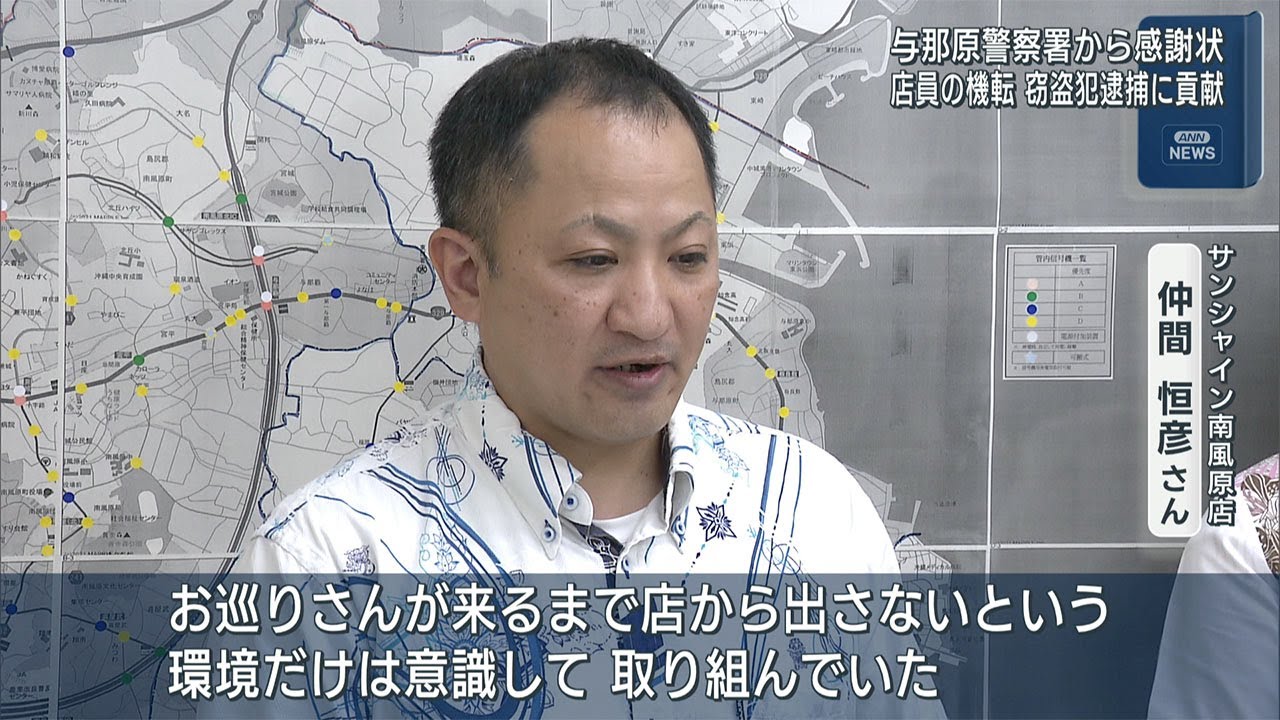 パチンコ店舗での窃盗事件　犯人逮捕に貢献した店員に感謝状