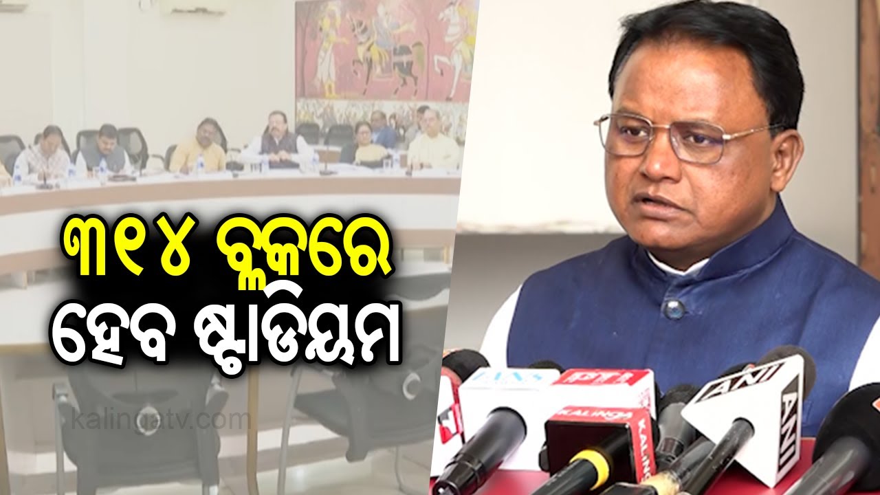 Odisha cabinet approves an outlay of Rs 4124 cr for construction of block level stadium