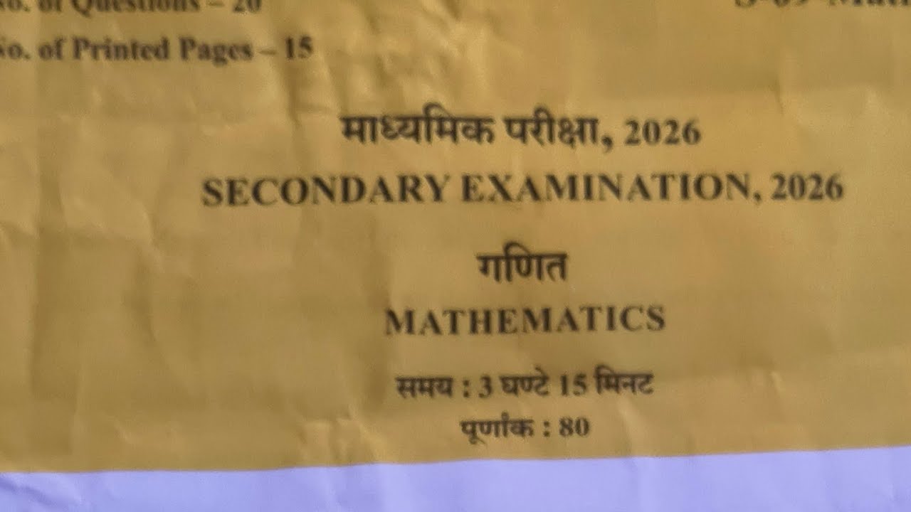 Class 10 maths paper solution 2026 | आज का गणित का पेपर हल (set 1,2)
