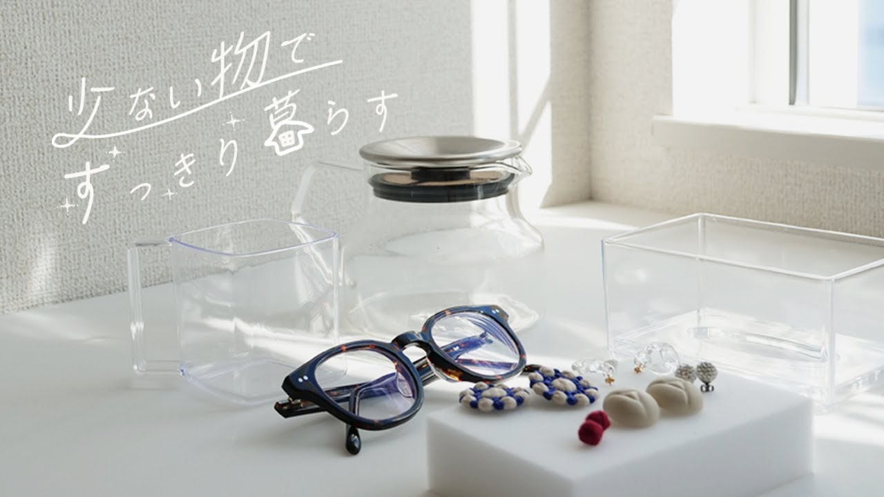 【暮らしvlog】百均Seria購入品４点/食器の手入れ/洗面所収納/道具の手入れ/家族で過ごす週末。