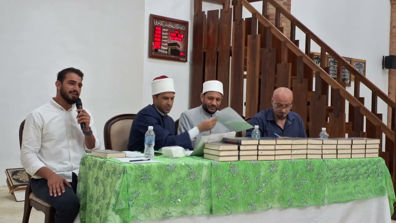 A Cerimônia da entrega de certificados e prêmios para os memorizadores do Alcorão Sagrado.