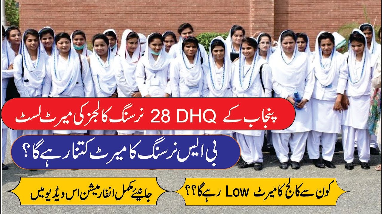 BS Nursing Merit List 2021 ||Expected Merit BSN ||28 DHQ Nursing Colleges Merit List ||2021