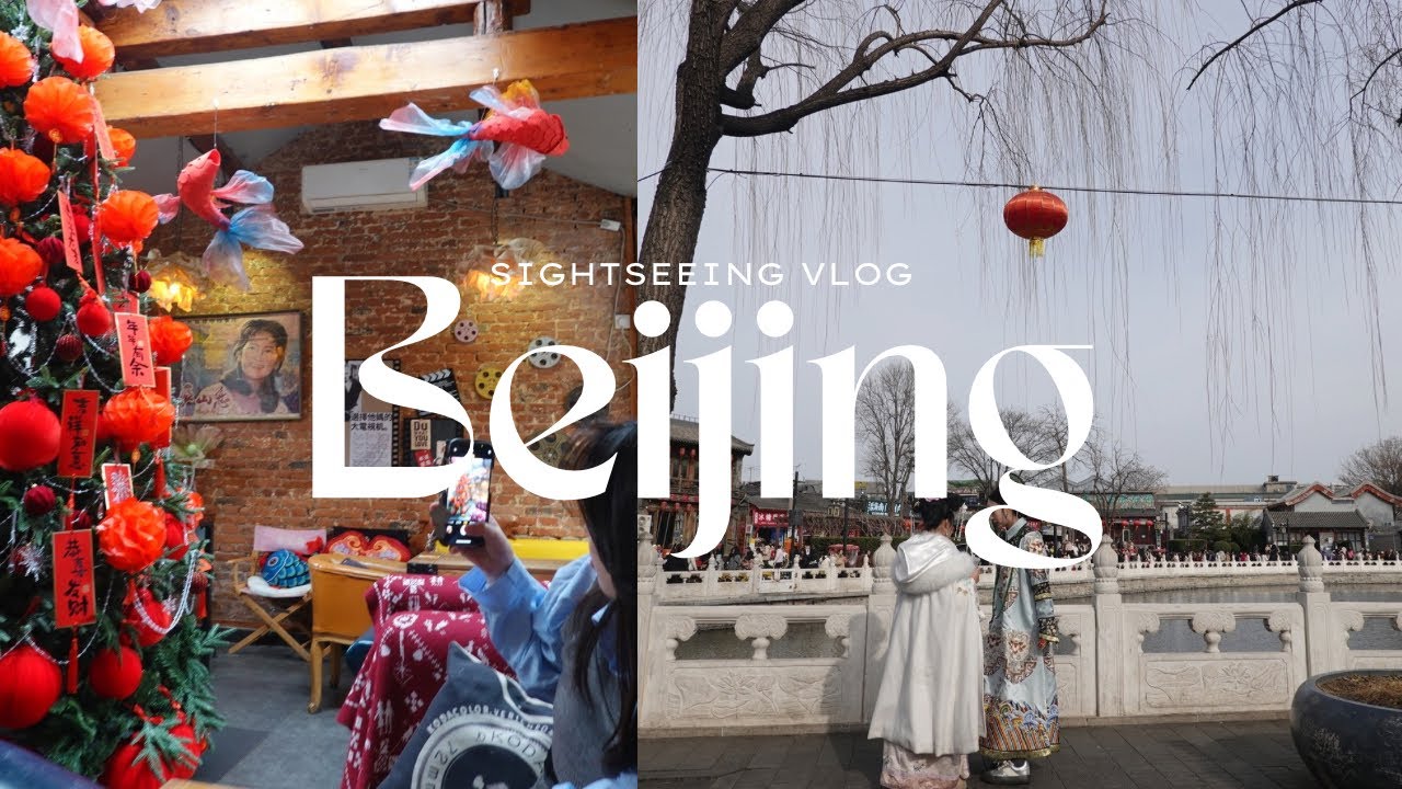 【China VLOG】Reunited with friend in Beijing(ft. 南锣鼓巷, 什刹海ch.3)