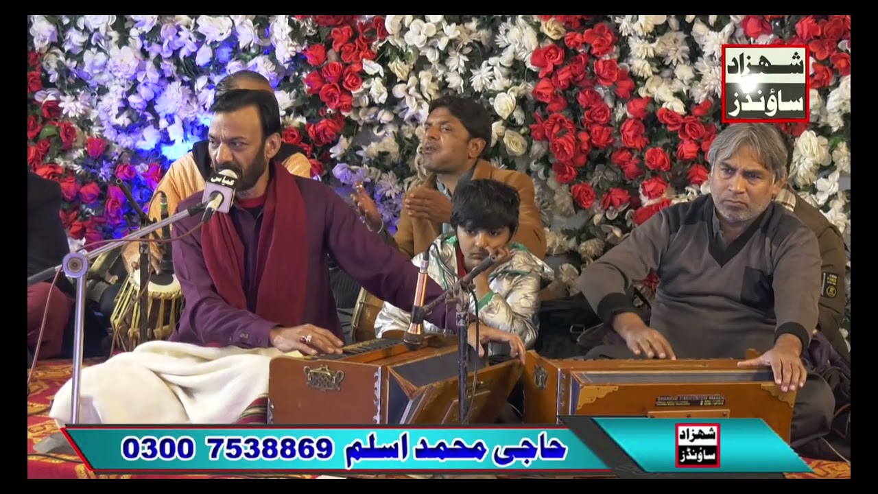 Sharafat Ali Khan - Hasnain Da Baba Main Teri Shan Tu Sadqe | Bangla gogara New Qasida 2026