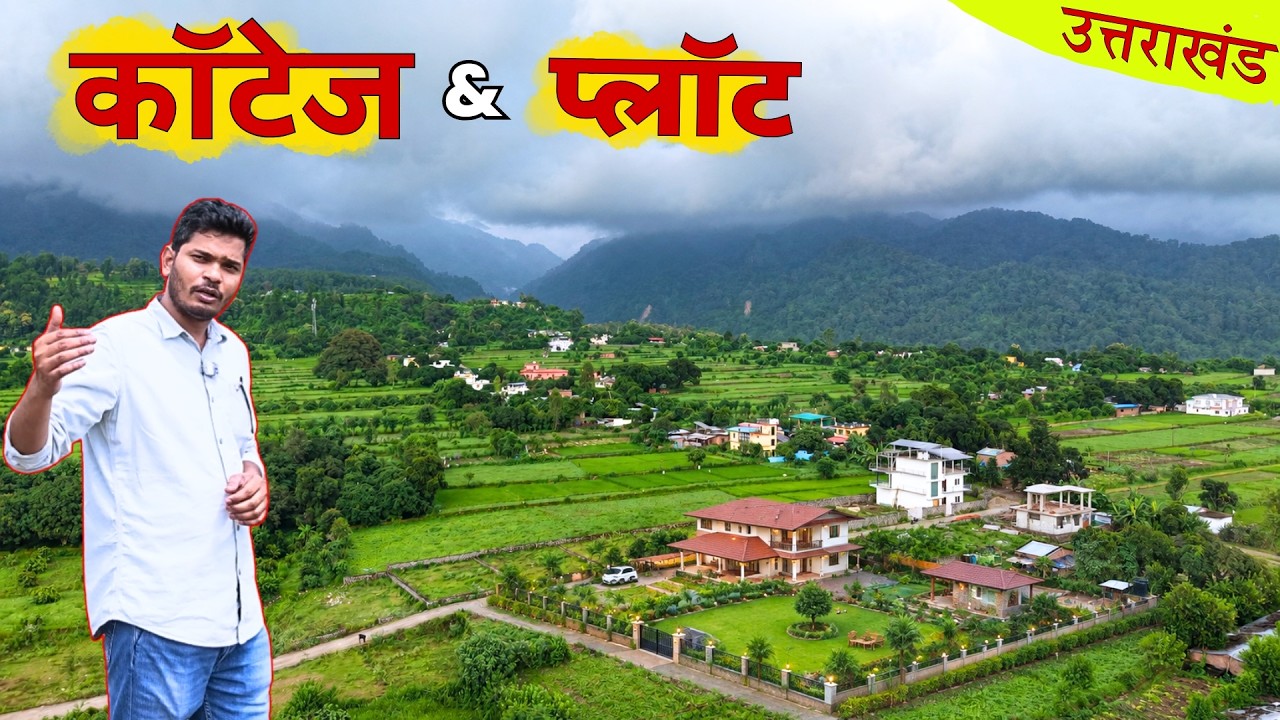 Plots & Cottage 🏡 for Sale in Kotabagh Nainital | Mountain View in Uttarakhand | #uttarakhand