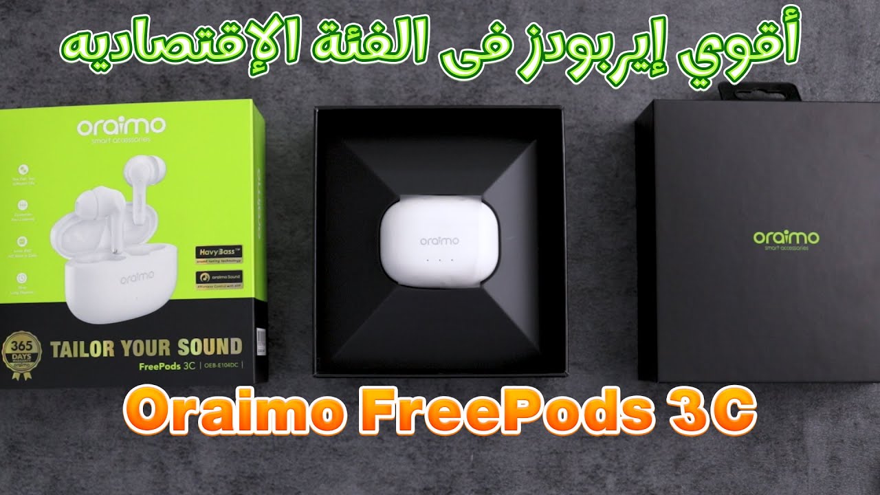 مراجعة سماعة oraimo freepods 3c | اقوي ايربودز فى الفئة الاقتصاديه