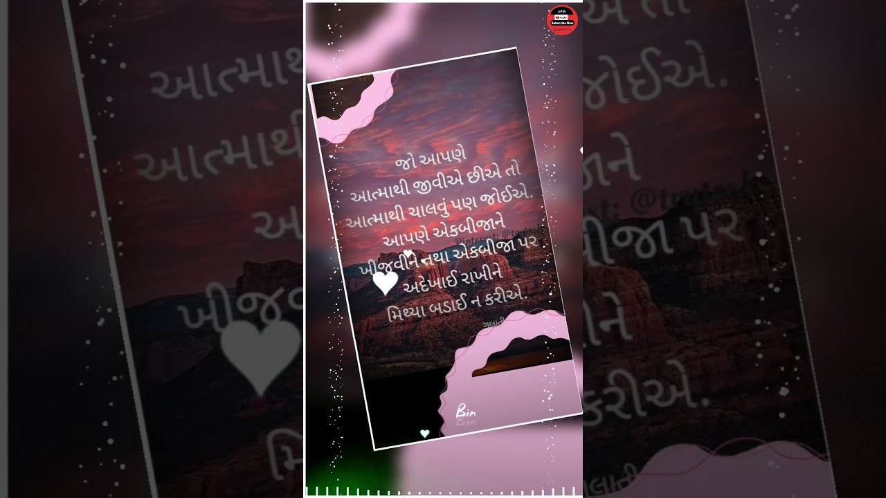 Gujarati Bible vachano ||પરમેશ્વર ના વચનો ||@taran2014
