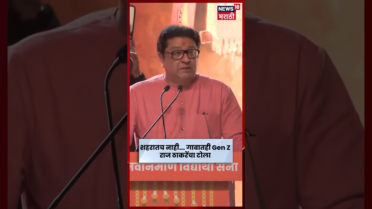 Raj Thackeray | 