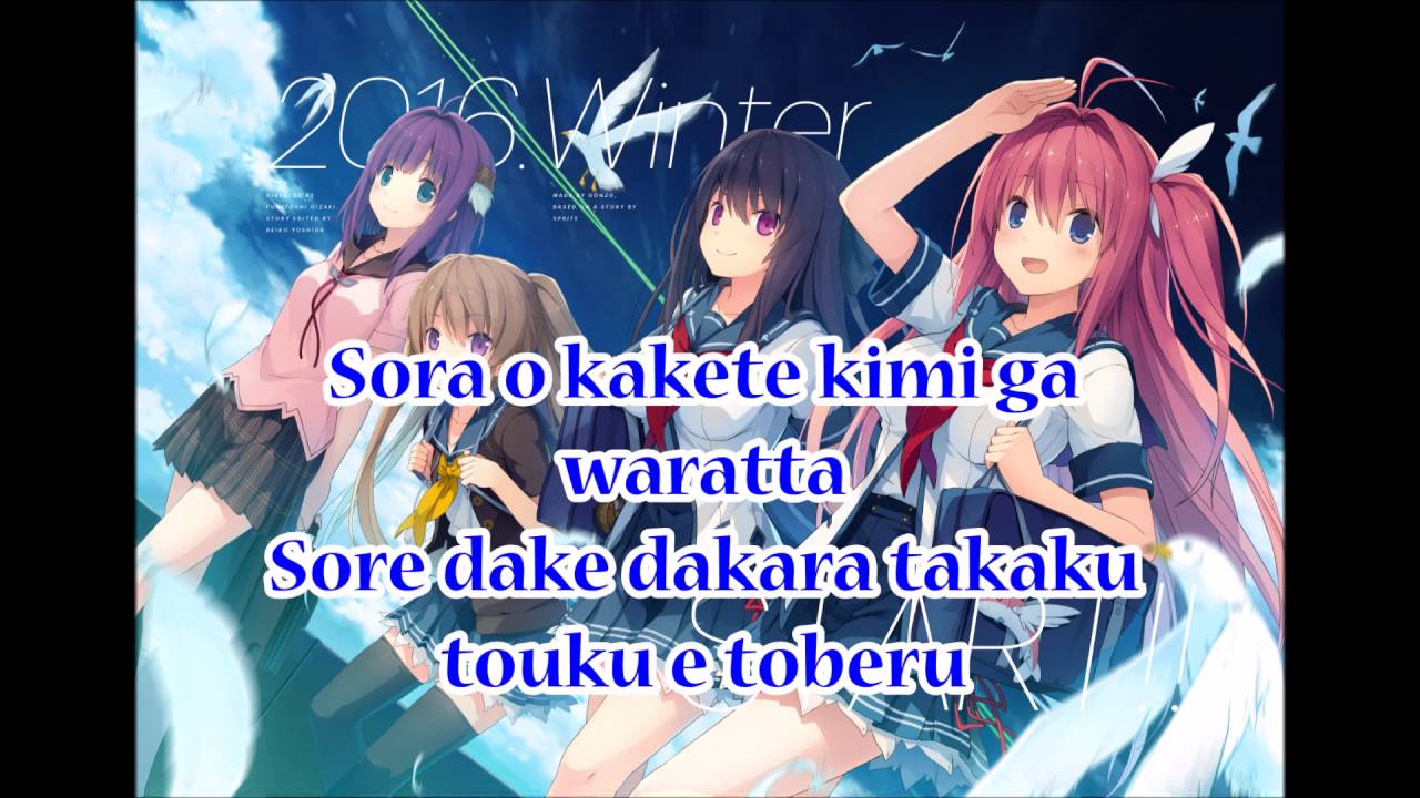 Aokana: Four Rhythm Across The Blue - Wings Of Courage ( Romanji Lyrics )