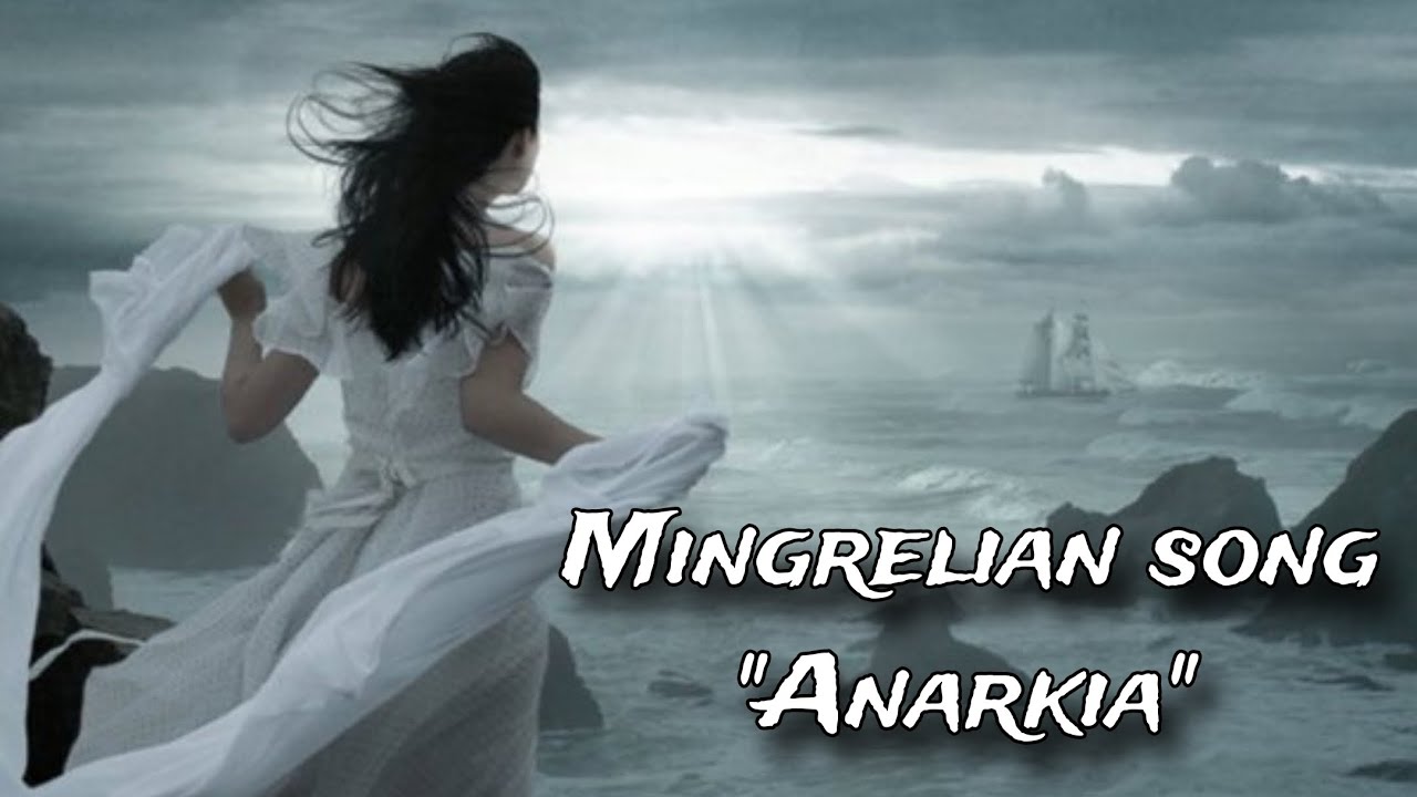 Mingrelian song &ndash; Anarkia (ENG|RUS subs)