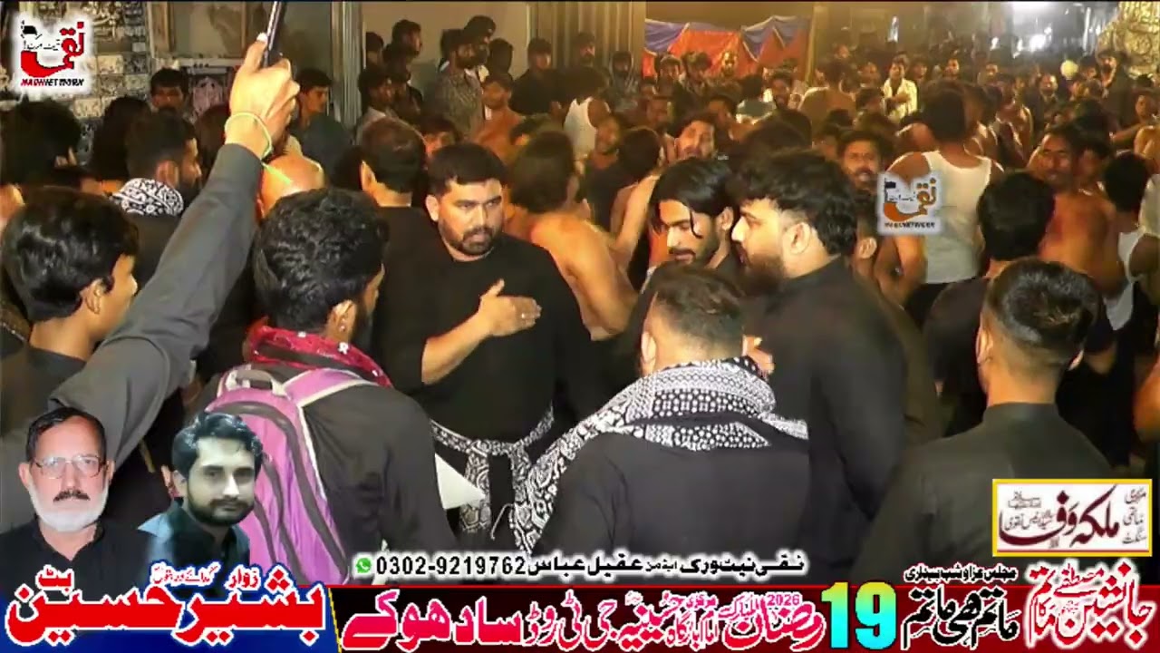 Yadgar Pursa Matam Hussain A.S Matmi Sanghat Malika Wafa 19 Ramzan 2026 | G.T Road Sadhoki GRW. I