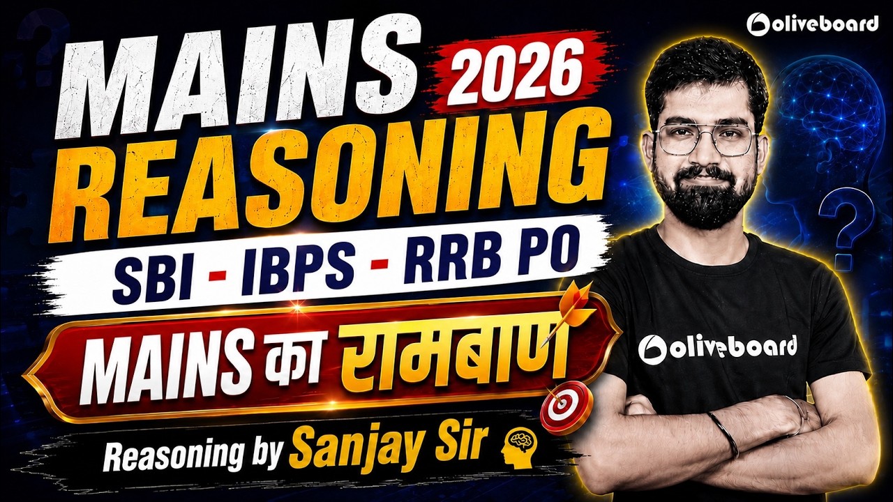 Mains का रामबाण | SBI PO, IBPS PO & RRB PO Mains 2026 | Reasoning | Sanjay Sir | Oliveboard