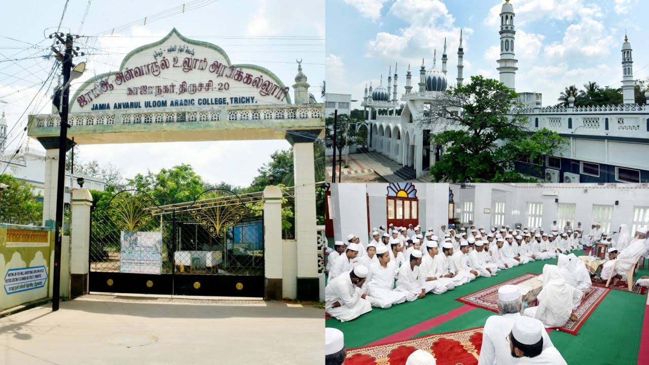 Trichy Jamia Anwarul Uloom Arabic College