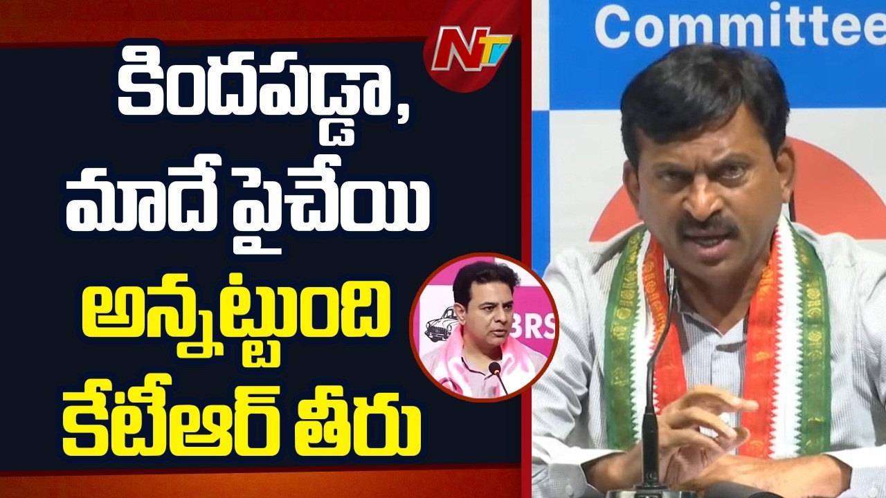 Minister Ponguleti Srinivas Reddy Counter To KTR | NTV Telugu