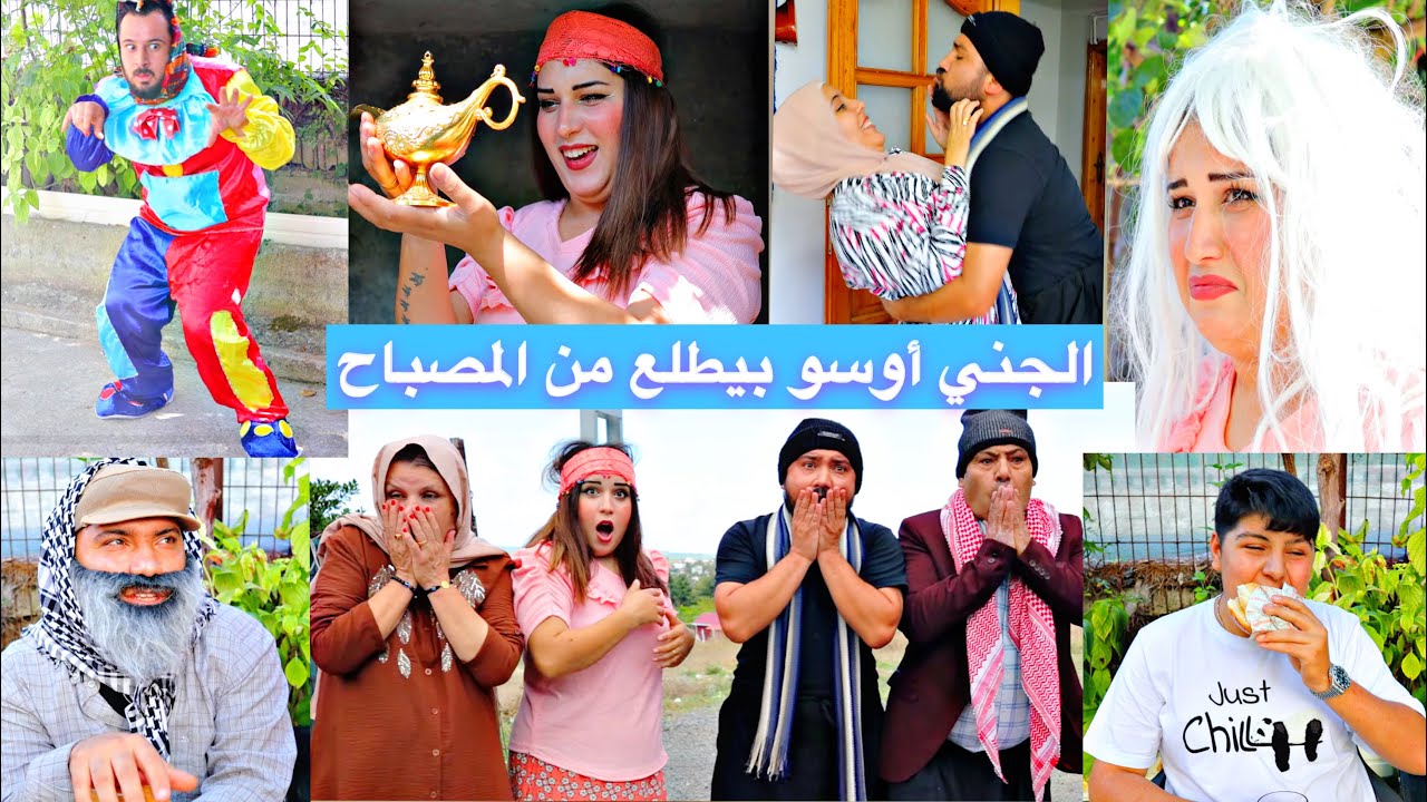 دادو بينصب حتى عالجني😂//نهفات كوميدية😂من سيدو ودادو ومصباح علاء الدين 🪔