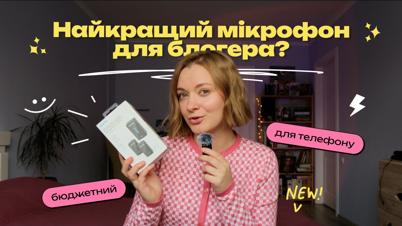 Boya BY-XM6-S2 Mini | Бюджетний бездротовий мікрофон для блогу | Огляд і тест петлички