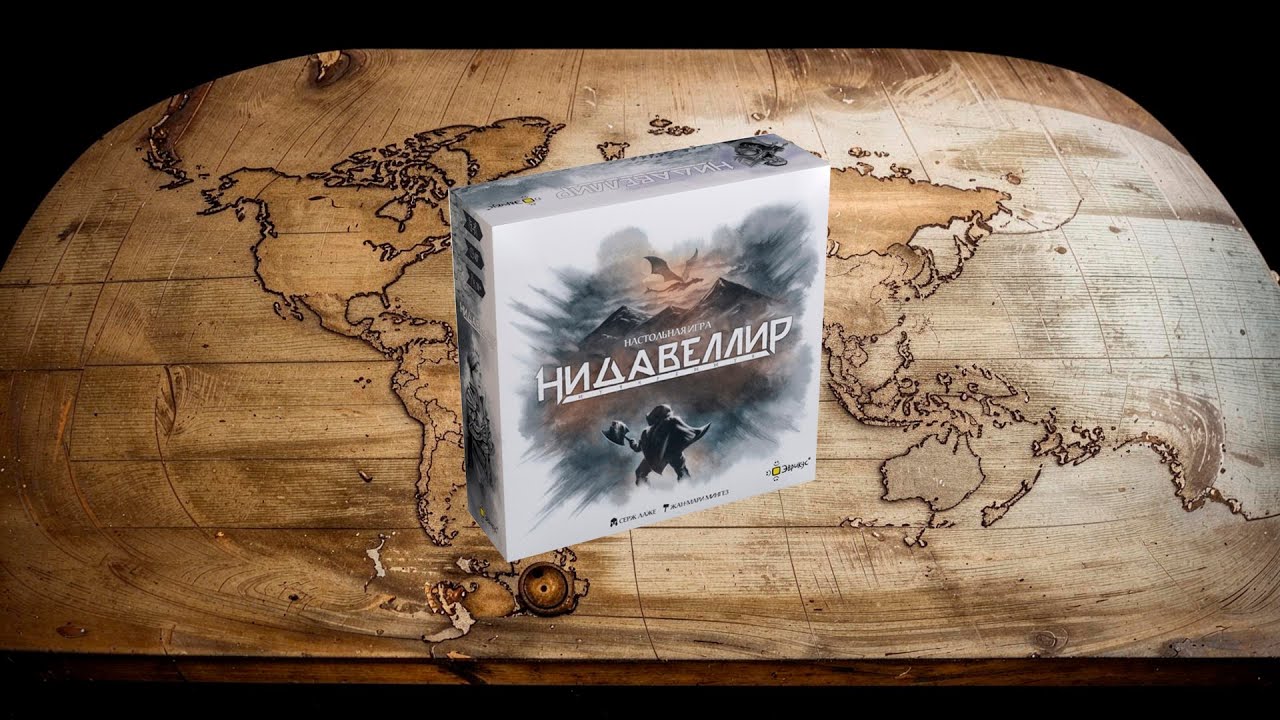 Настольная игра Нидавеллир | играем, летсплей, обзор, отзывы