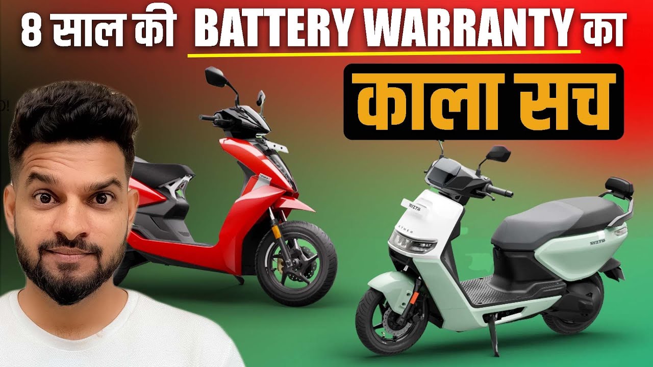 Ather की Eight70 Warranty में नया क्या है ? | Battery Health कैसे पता चलती है ?