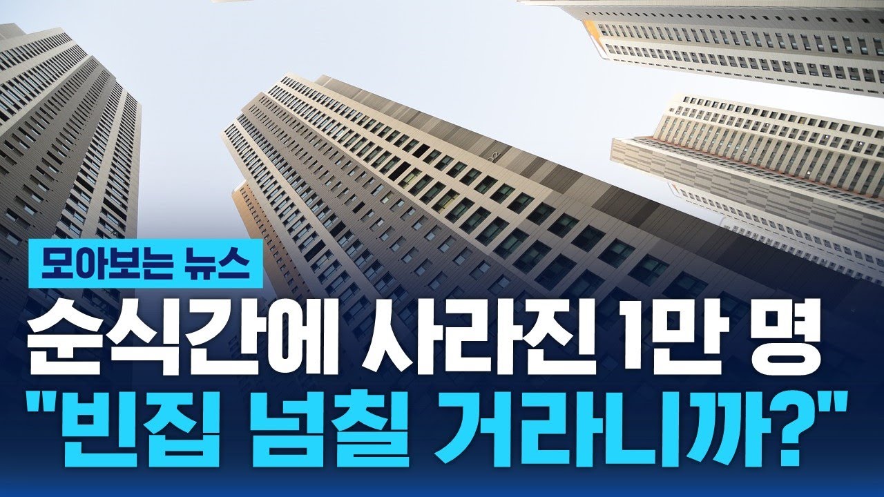 훅훅 사라지는 한국인…